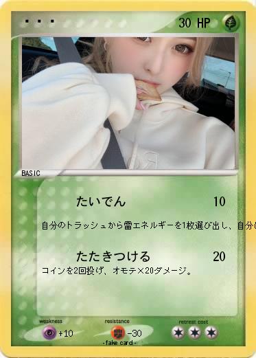 Pokemon ?