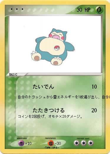 Pokemon ?