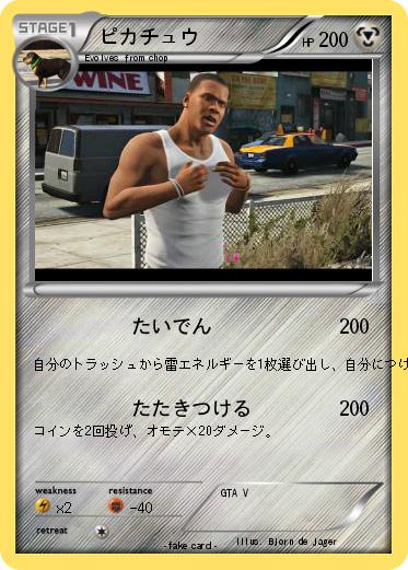 Pokemon ピカチュウ