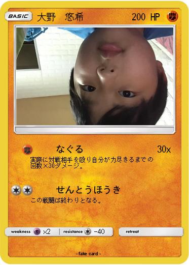 Pokemon 大野　悠希