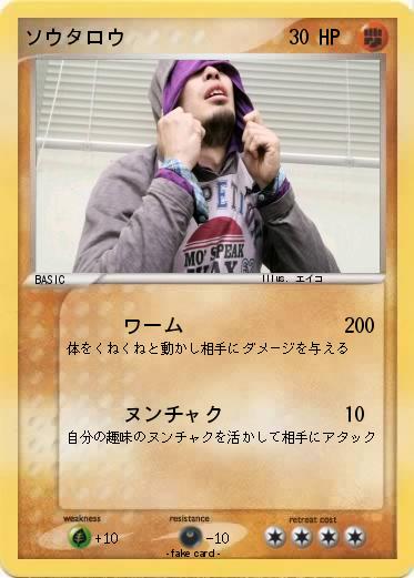 Pokemon ソウタロウ