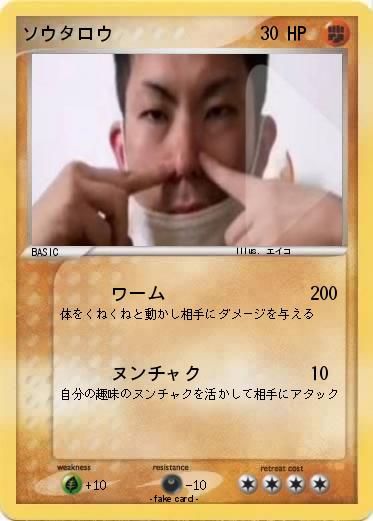 Pokemon ソウタロウ