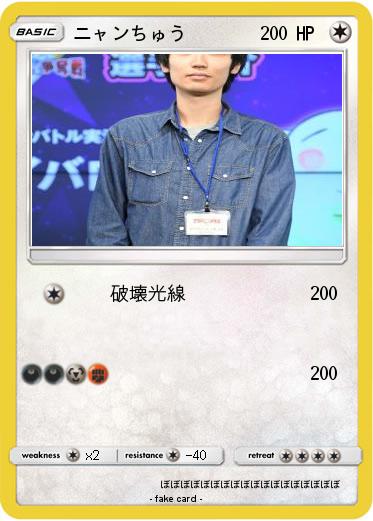 Pokemon ニャンちゅう