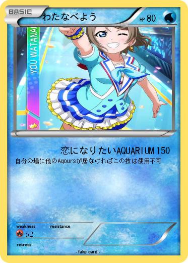Pokemon わたなべよう