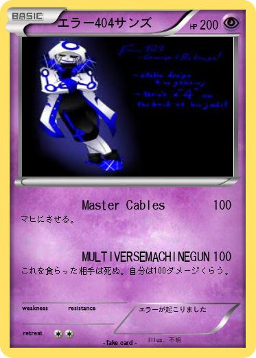 Pokemon エラー404サンズ　