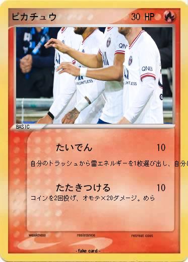 Pokemon ピカチュウ
