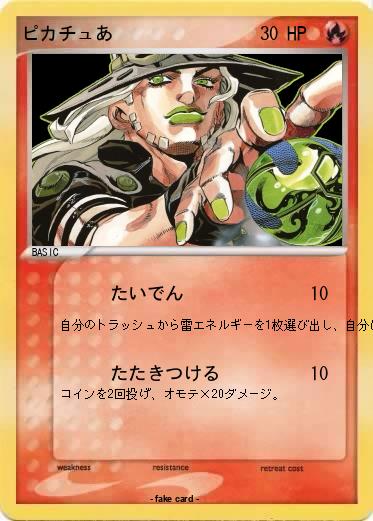 Pokemon ピカチュあ