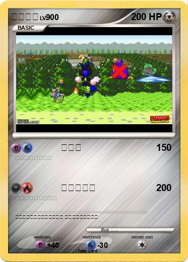 Pokemon 土耳其实