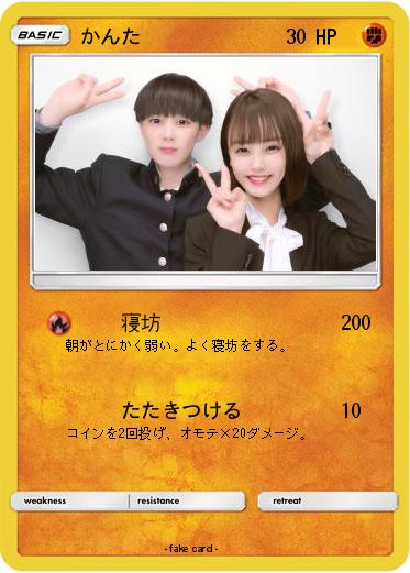 Pokemon かんた