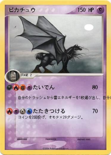 Pokemon ピカチュウ