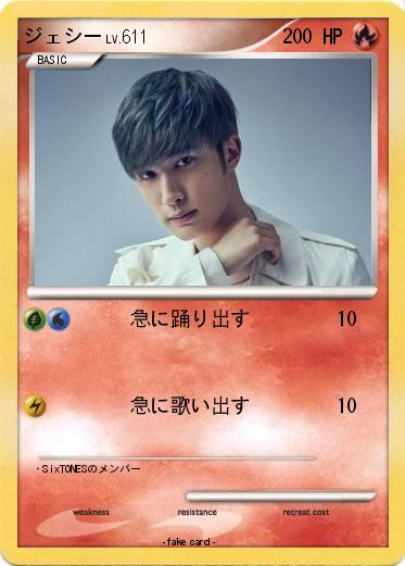 Pokemon ジェシー