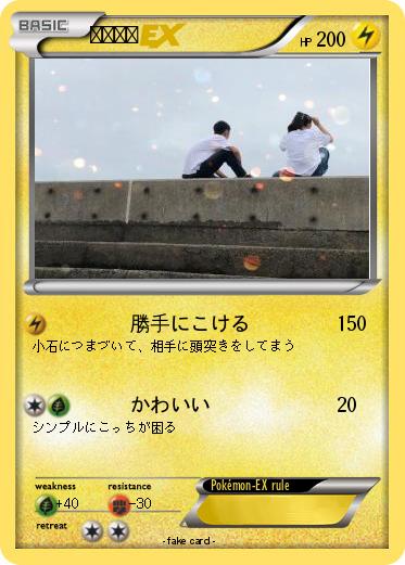 Pokemon 河野まき