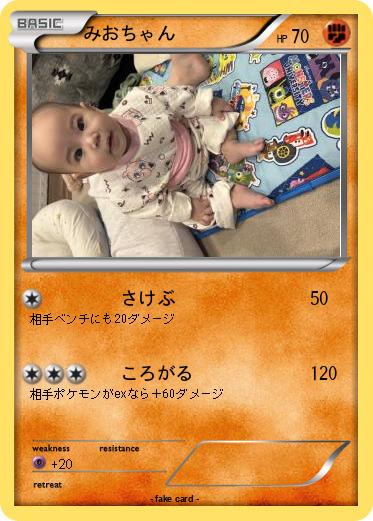 Pokemon みおちゃん