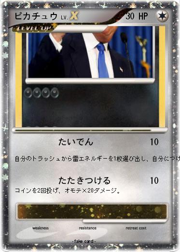 Pokemon ピカチュウ