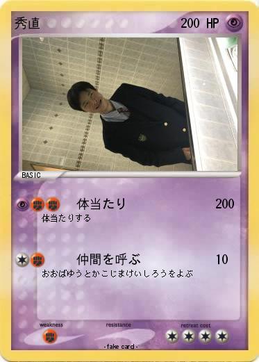 Pokemon 秀直