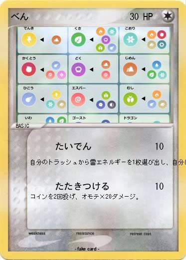 Pokemon セゴール