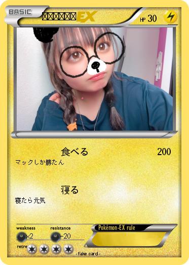 Pokemon 浜　レチシア