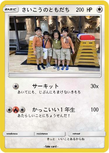 Pokemon さいこうのともだち