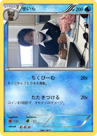 Pokemon せいら