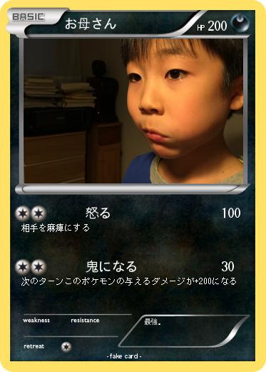 Pokemon お母さん