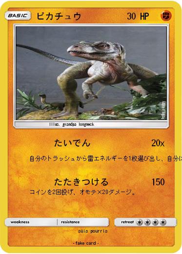 Pokemon ピカチュウ