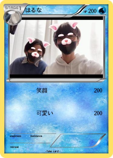 Pokemon はるな