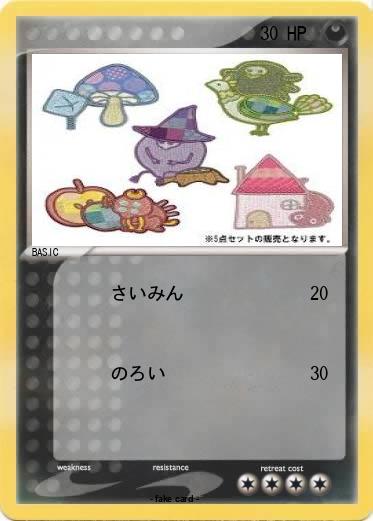 Pokemon 