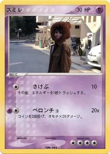Pokemon スミレ