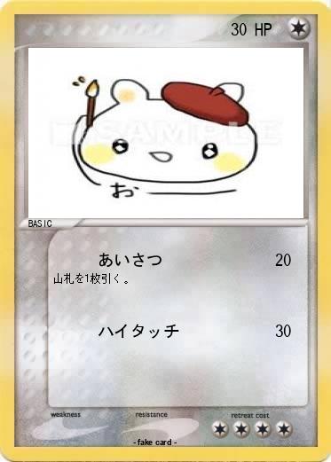 Pokemon 