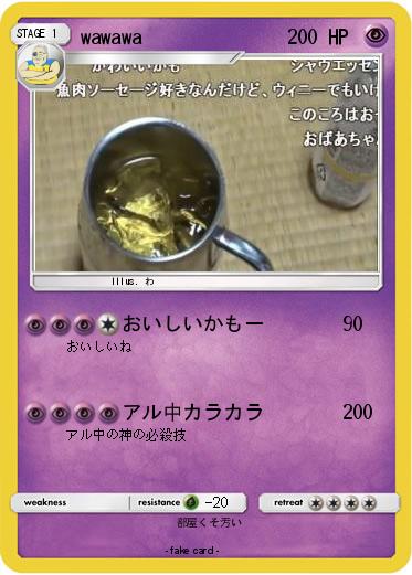 Pokemon wawawa