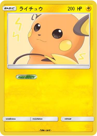 Pokemon ライチュウ