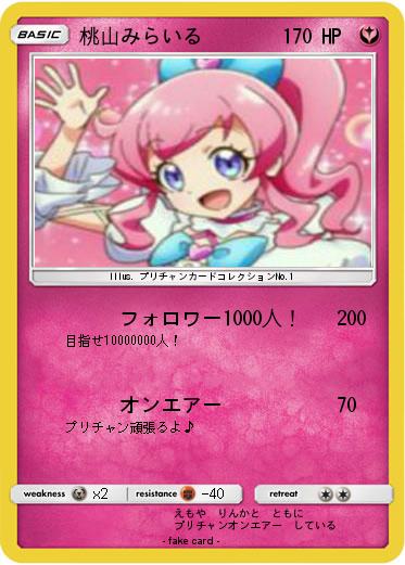 Pokemon 桃山みらいる