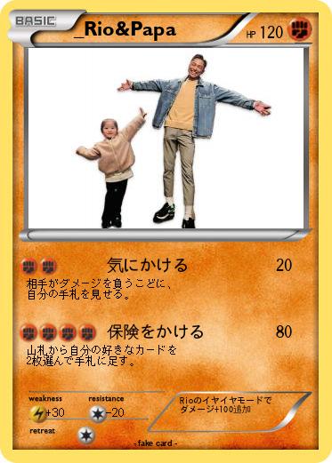 Pokemon _Rio&Papa