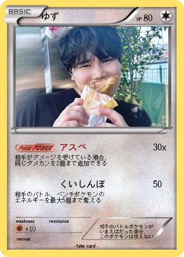 Pokemon ゆず