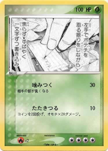 Pokemon 