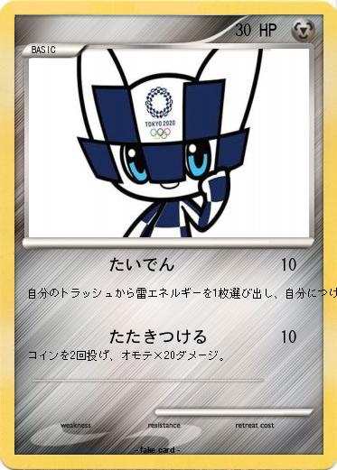 Pokemon 