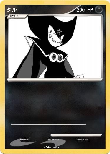 Pokemon タル