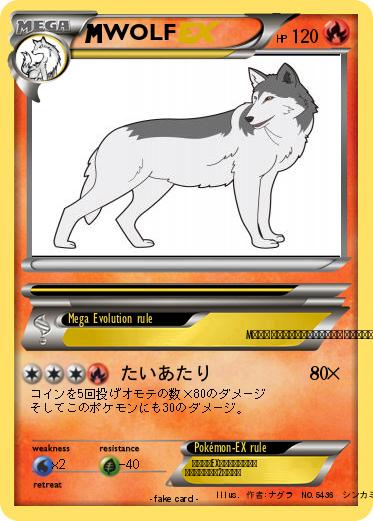 Pokemon WOLF