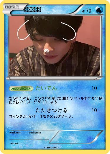 Pokemon ホンマさん