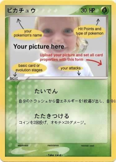Pokemon ピカチュウ