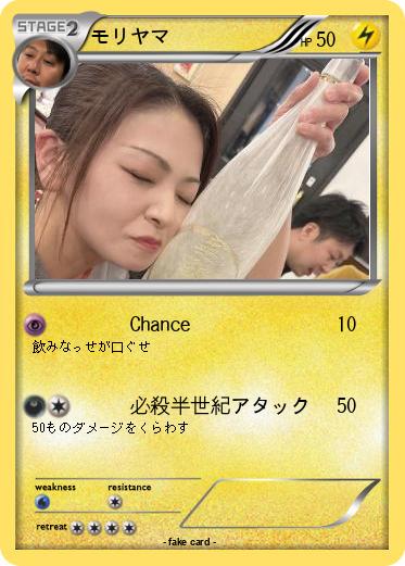 Pokemon モリヤマ