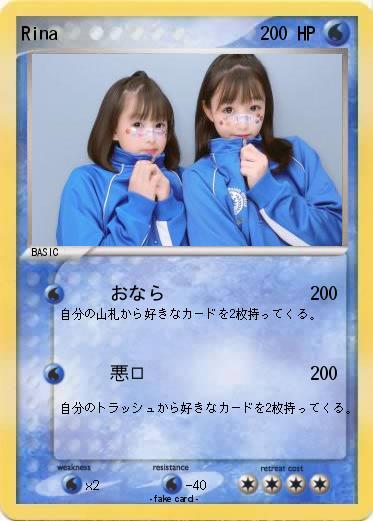 Pokemon Rina
