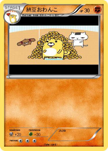 Pokemon 納豆おわんこ