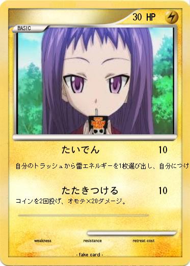 Pokemon 