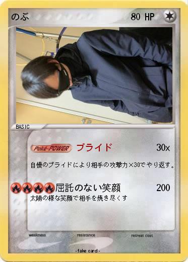 Pokemon のぶ