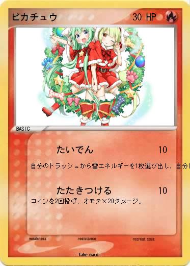 Pokemon ピカチュウ