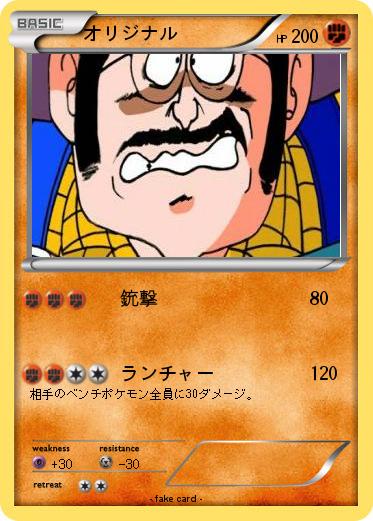 Pokemon オリジナル