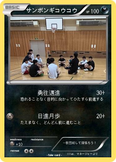 Pokemon サンボンギコウコウ
