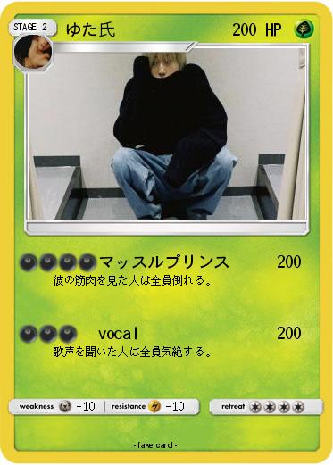 Pokemon ゆた氏