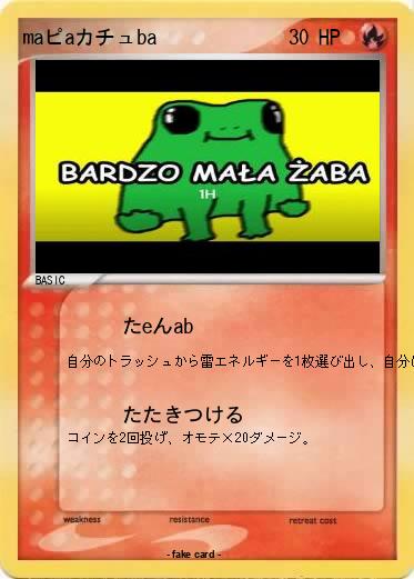 Pokemon maピaカチュba